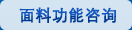 化纖面料廠家